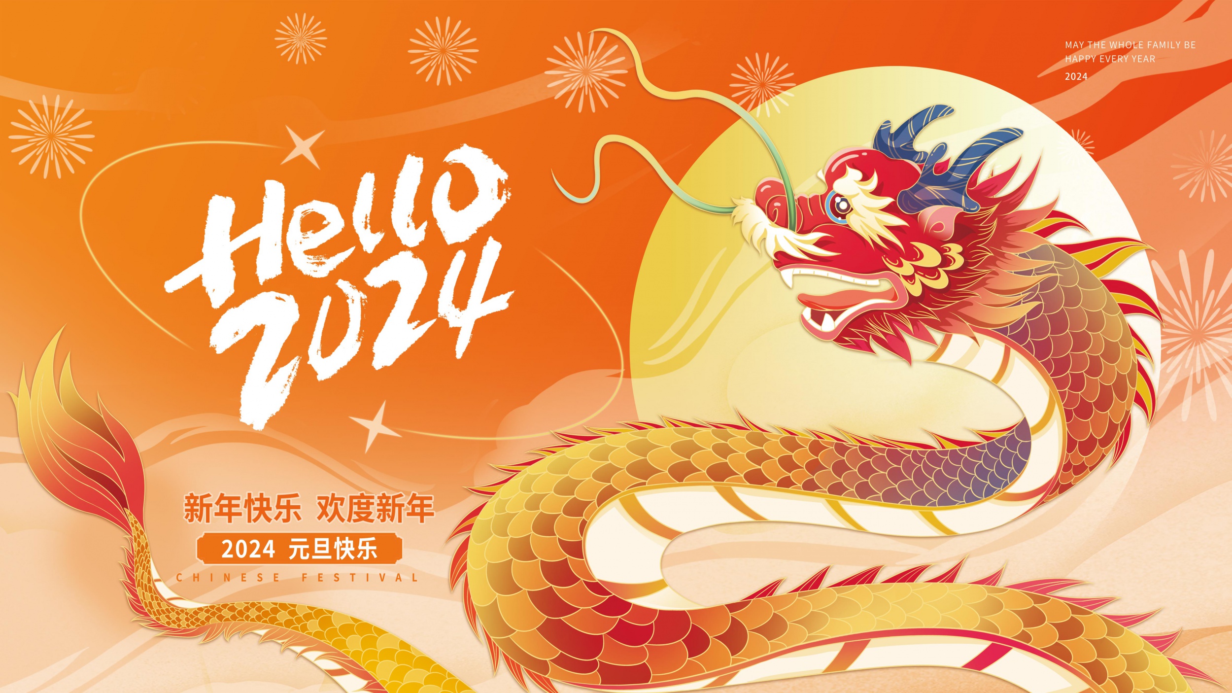 金龍獻瑞，祥雲環繞